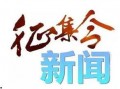 吉林新闻爆料,聚焦民生热点，揭示社会现象